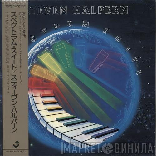 Steven Halpern  - Spectrum Suite