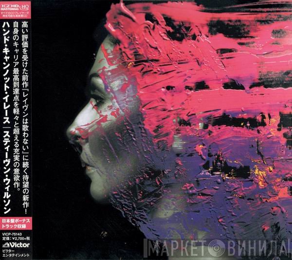Steven Wilson  - Hand. Cannot. Erase.