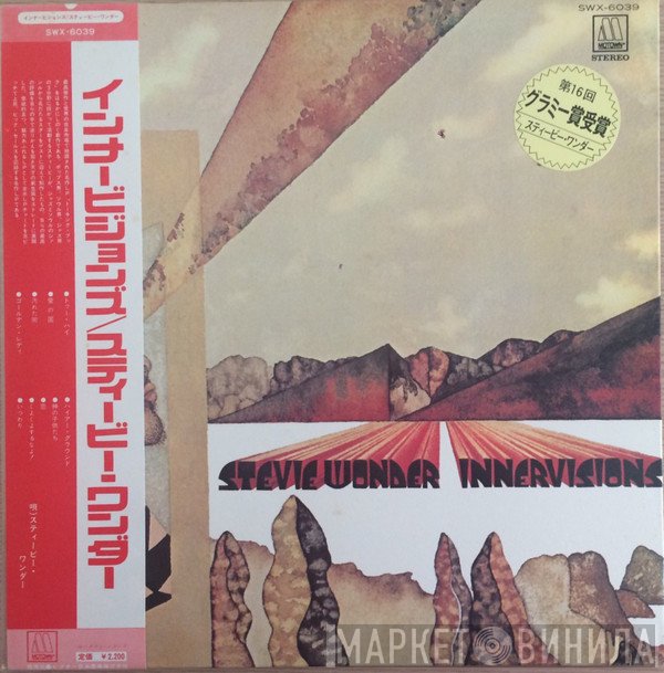 Stevie Wonder = Stevie Wonder  - Innervisions = インナービジョンズ