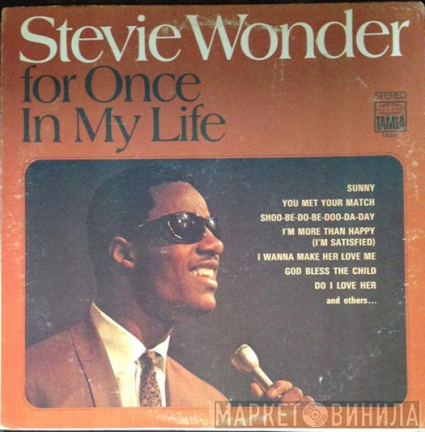 Stevie Wonder  - For Once In My Life