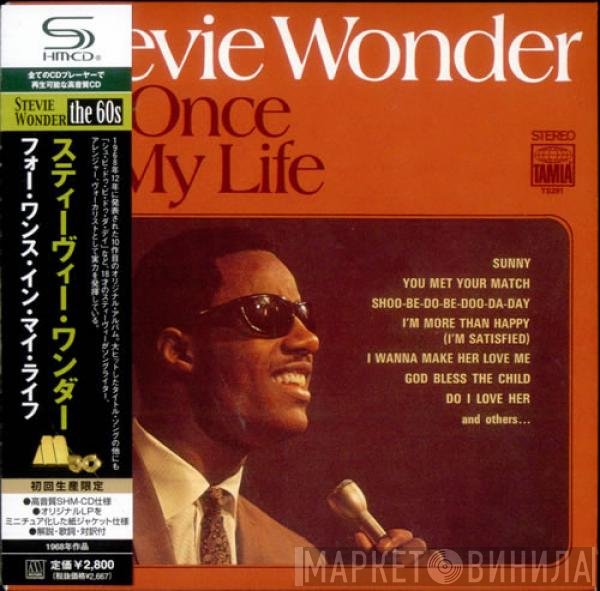 Stevie Wonder  - For Once In My Life