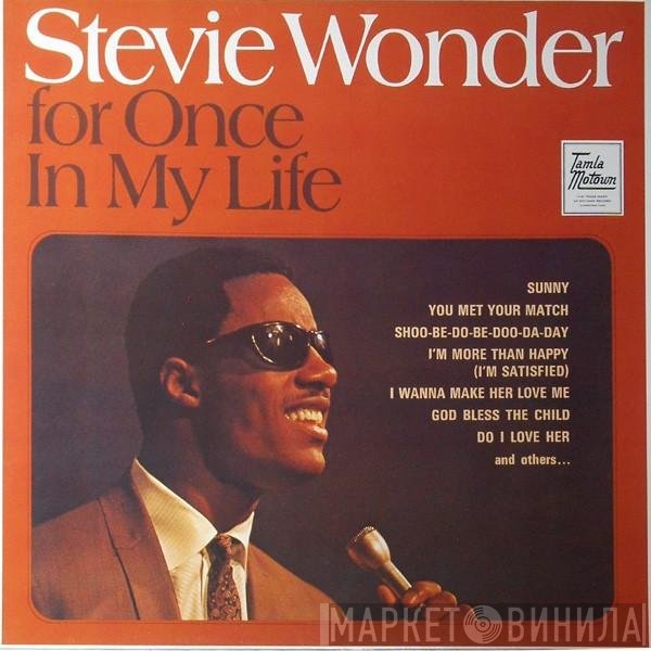 Stevie Wonder  - For Once In My Life
