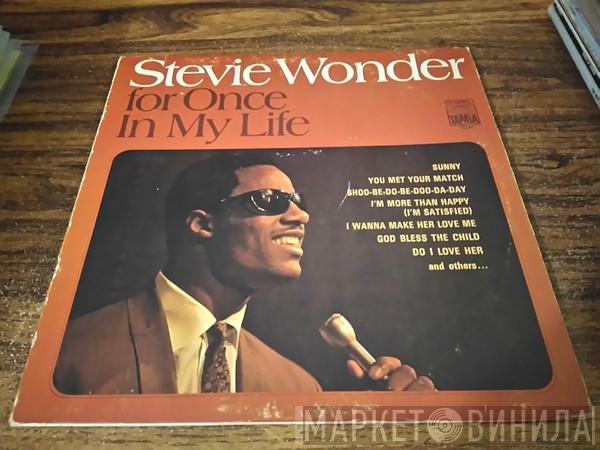 Stevie Wonder  - For Once In My Life