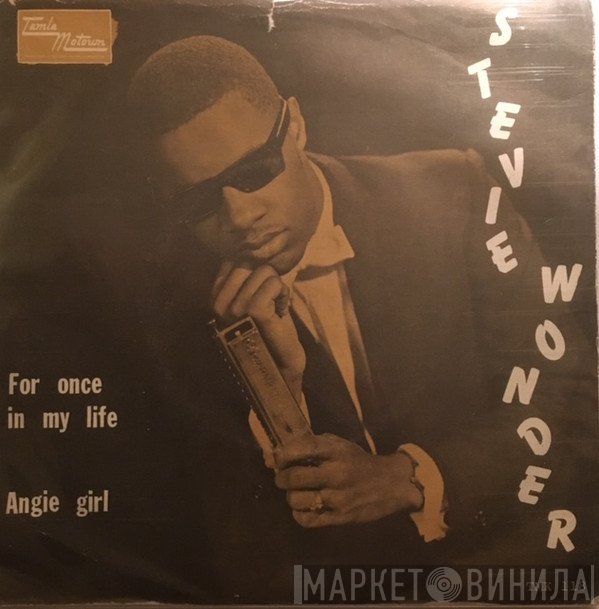 Stevie Wonder  - For Once In My Life