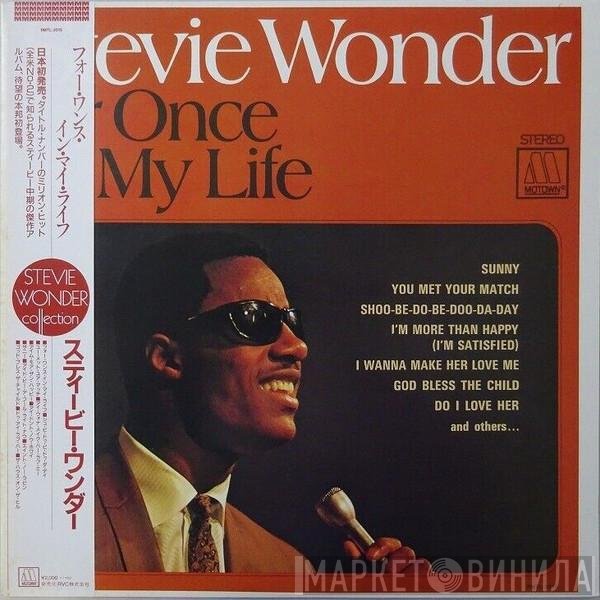 Stevie Wonder  - For Once In My Life