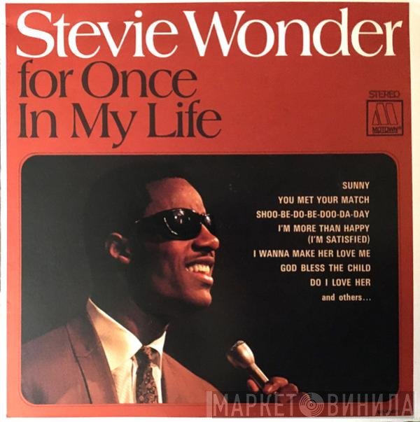 Stevie Wonder  - For Once In My Life