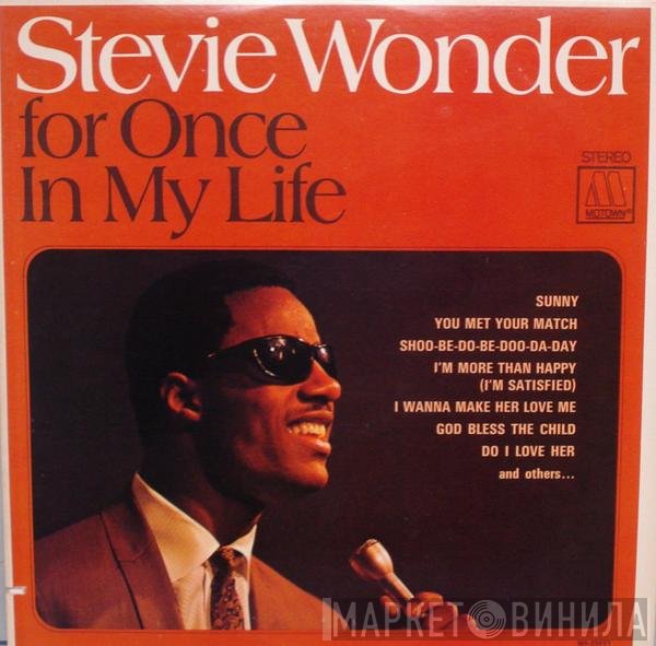 Stevie Wonder  - For Once In My Life