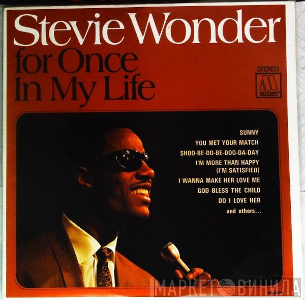 Stevie Wonder  - For Once In My Life
