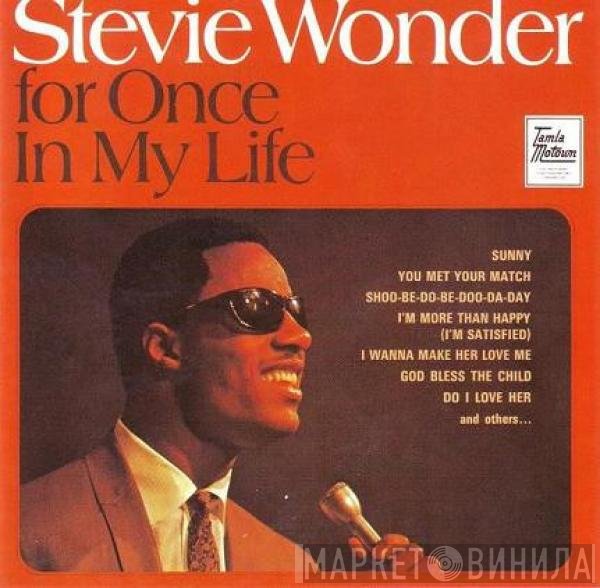 Stevie Wonder  - For Once In My Life