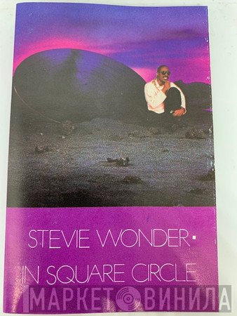 Stevie Wonder  - In Square Circle