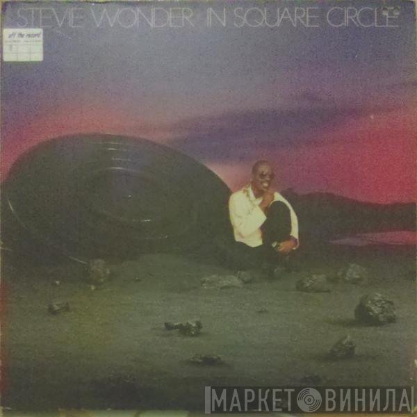 Stevie Wonder  - In Square Circle