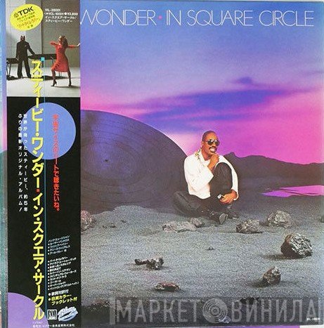 Stevie Wonder  - In Square Circle
