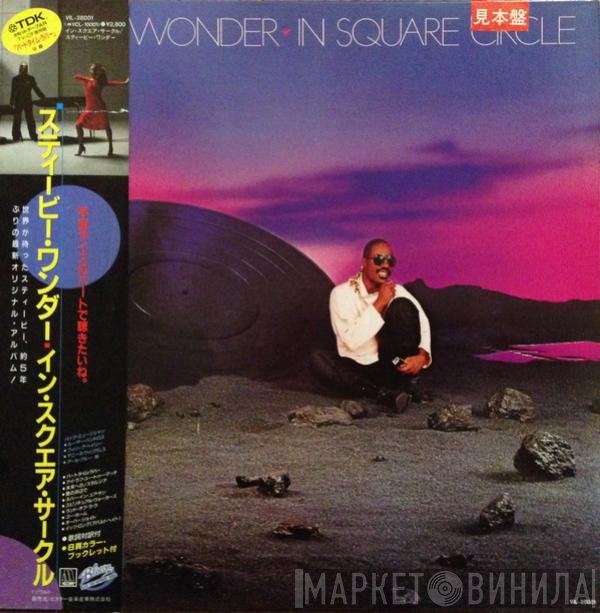 Stevie Wonder  - In Square Circle