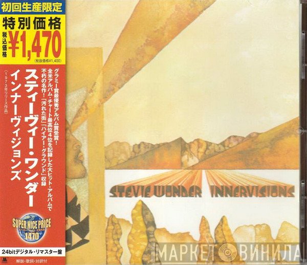 Stevie Wonder  - Innervisions