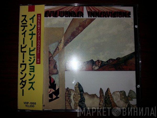 Stevie Wonder  - Innervisions