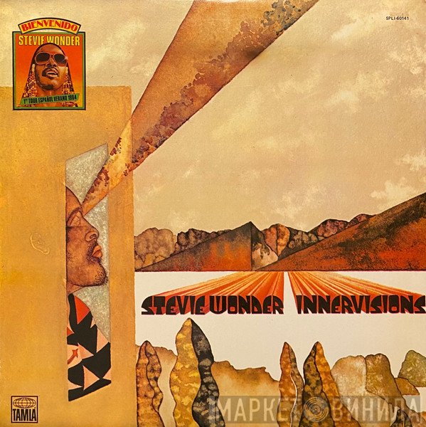 Stevie Wonder  - Innervisions