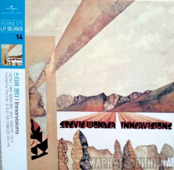Stevie Wonder  - Innervisions
