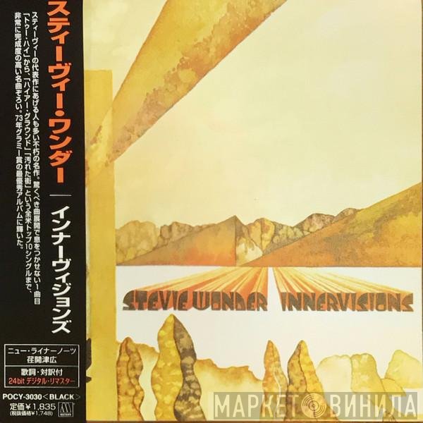 Stevie Wonder  - Innervisions