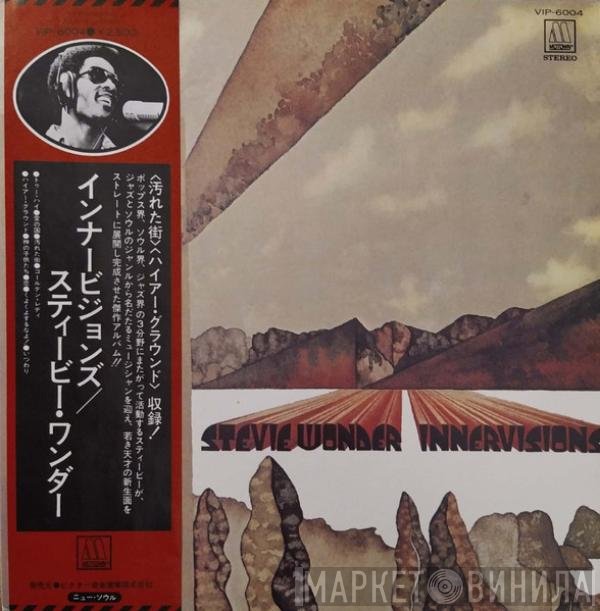 Stevie Wonder  - Innervisions