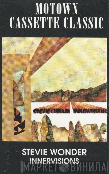 Stevie Wonder  - Innervisions