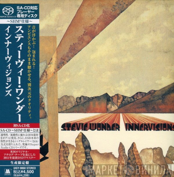 Stevie Wonder  - Innervisions