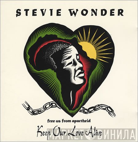 Stevie Wonder - Keep Our Love Alive
