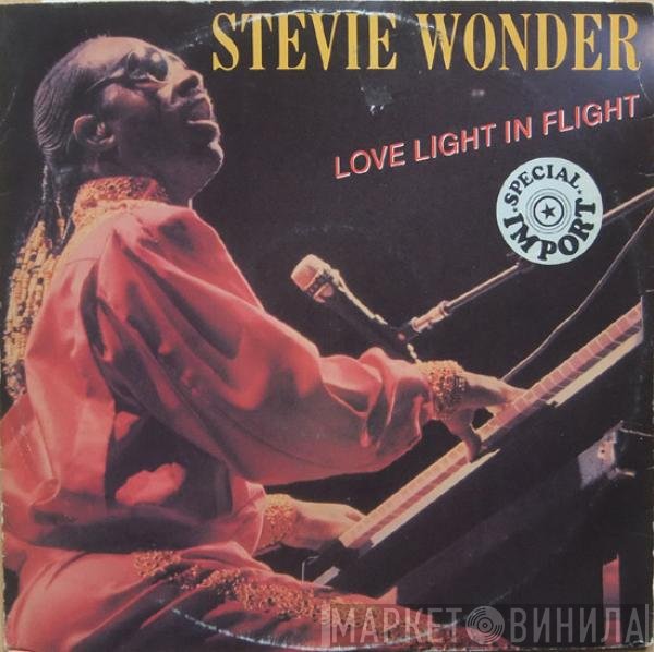 Stevie Wonder  - Love Light In Flight
