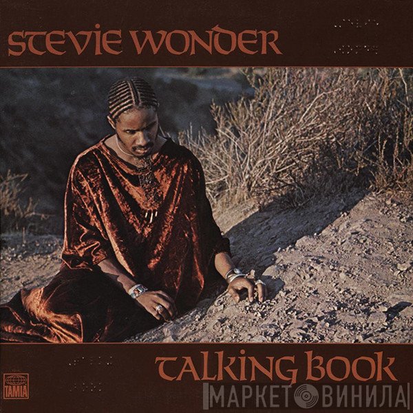 Stevie Wonder  - Talking Book