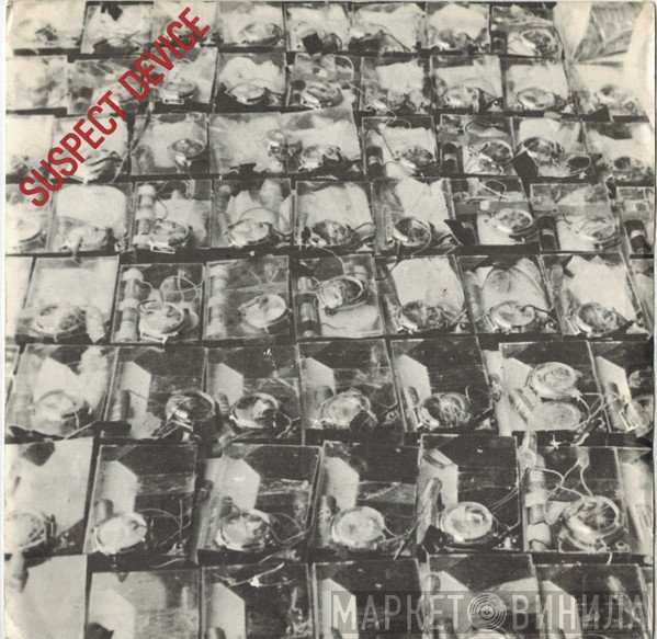 Stiff Little Fingers - Suspect Device