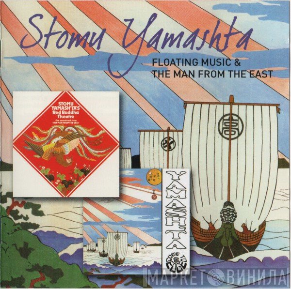 Stomu Yamash'ta - Floating Music & The Man From The East