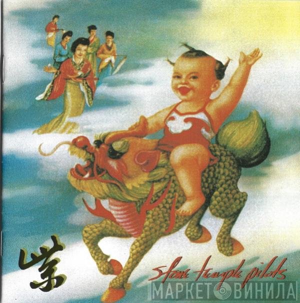 Stone Temple Pilots  - Purple
