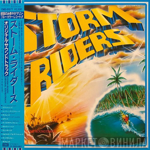  - Storm Riders