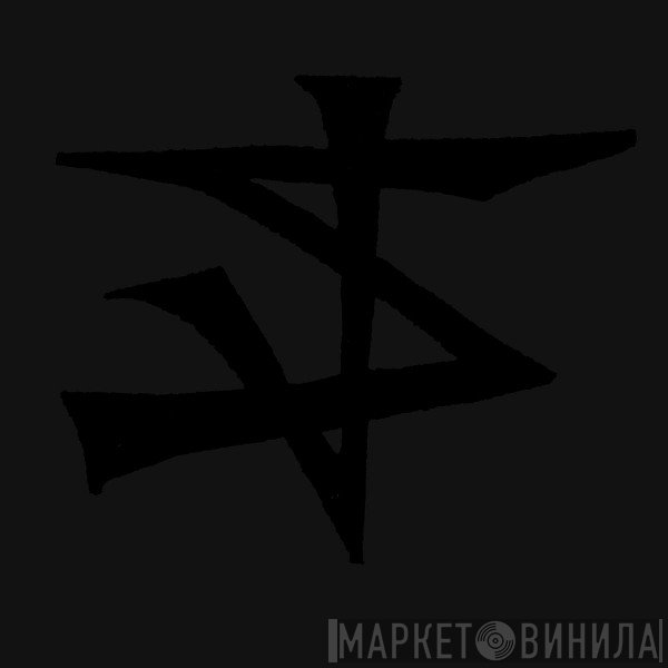 Straightjacket Nation - Straightjacket Nation
