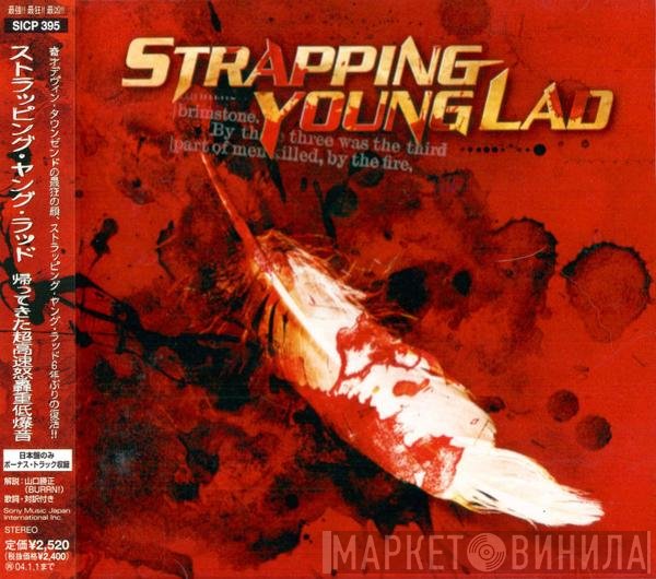 Strapping Young Lad  - SYL