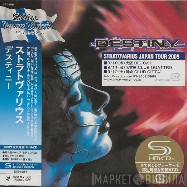 Stratovarius  - Destiny
