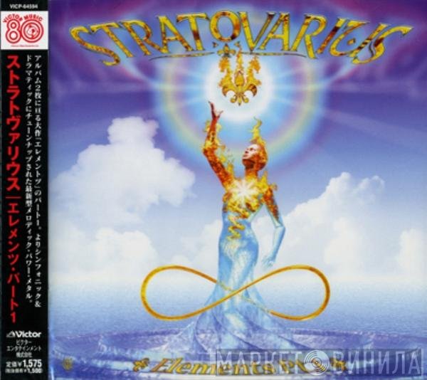 Stratovarius  - Elements Pt.1