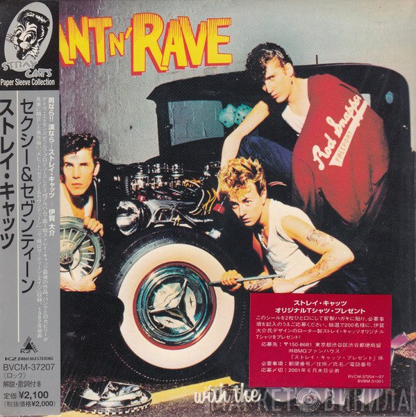 Stray Cats  - Rant N' Rave With The Stray Cats