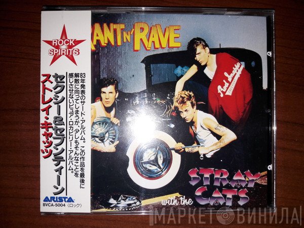 Stray Cats  - Rant N' Rave With The Stray Cats