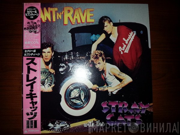 Stray Cats  - Rant N' Rave