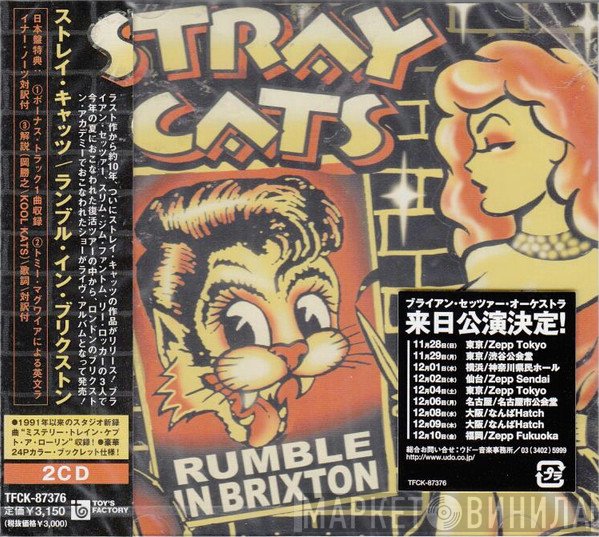 Stray Cats  - Rumble In Brixton