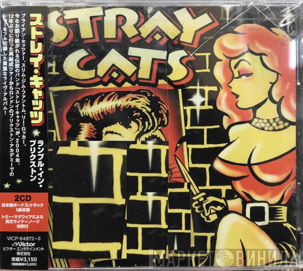 Stray Cats  - Rumble In Brixton