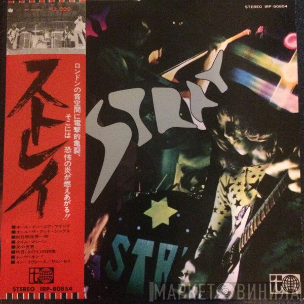 Stray   - Stray