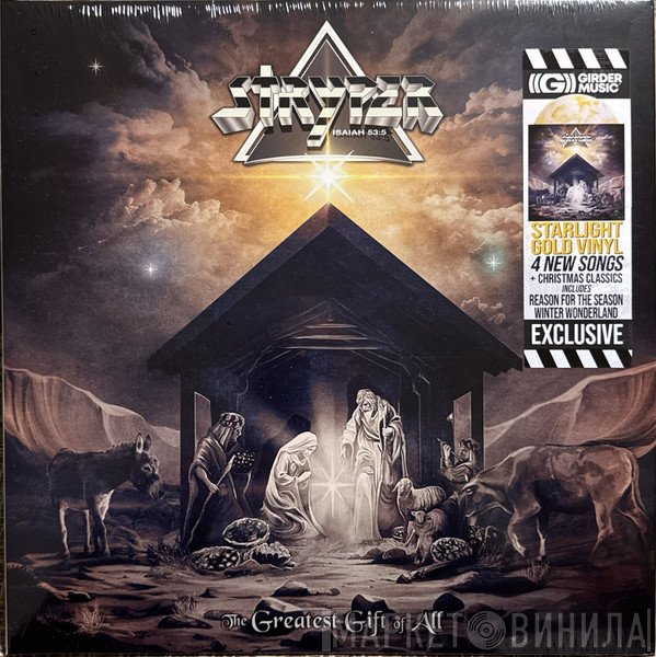 Stryper - The Greatest Gift Of All