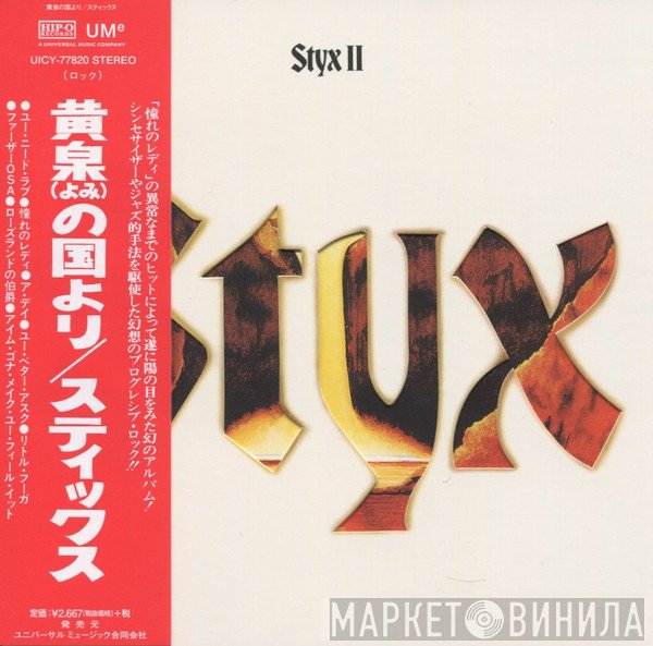 Styx  - Styx II