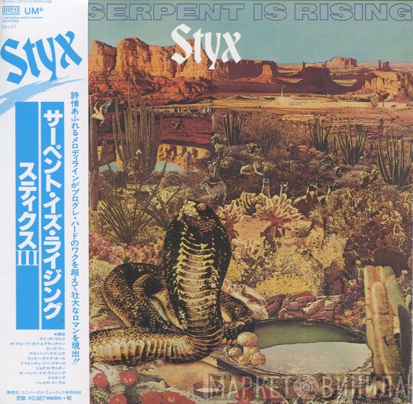Styx  - The Serpent Is Rising