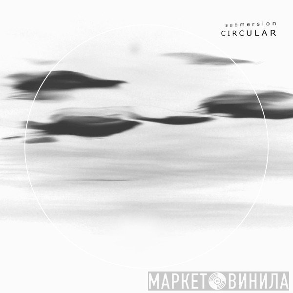 Submersion  - Circular