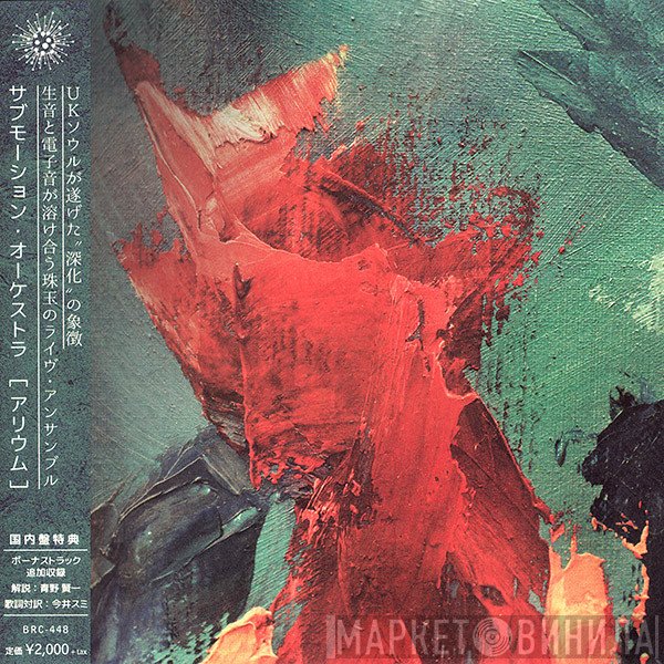 Submotion Orchestra  - Alium