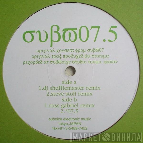 Subvoice - Subvoice 07 Remixes