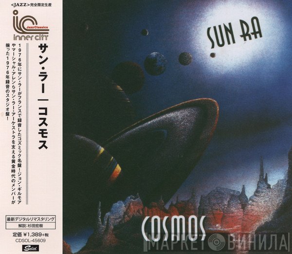 Sun Ra  - Cosmos