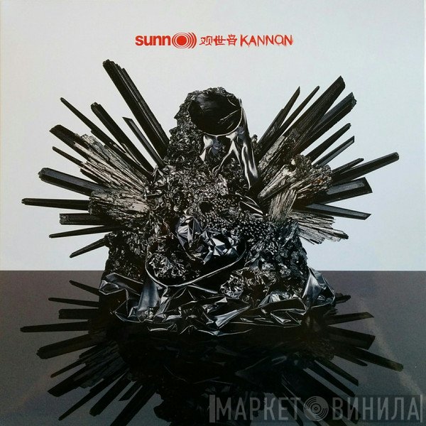 Sunn O))) - 观世音 Kannon